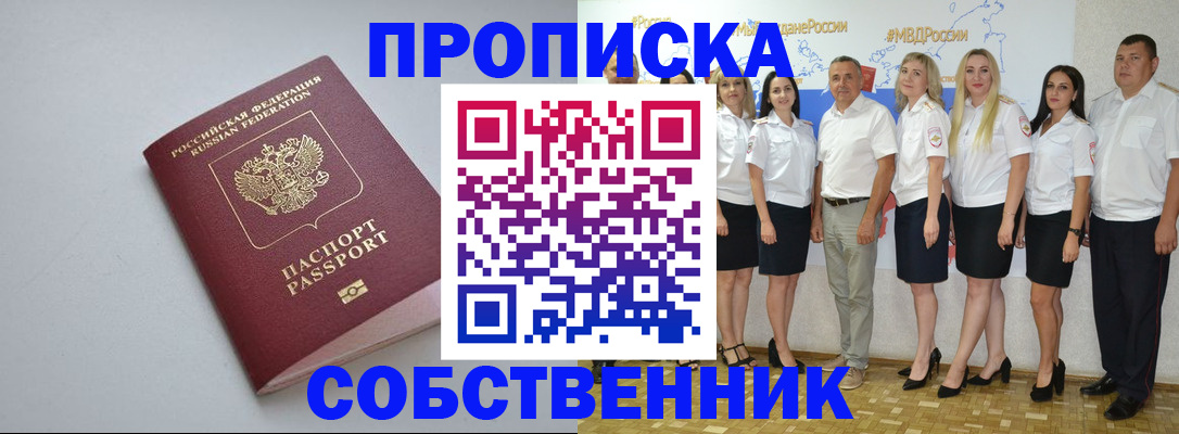 временная регистрация для школы в Карталах